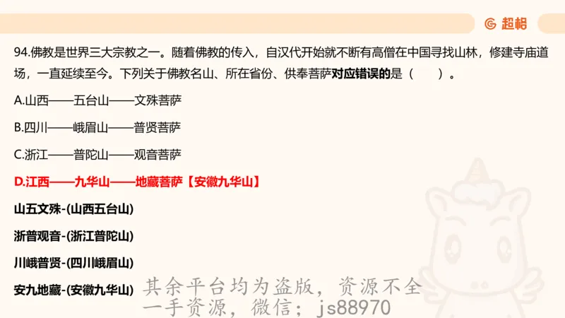 科技常识3（模拟题）_教资_CG26上教资笔试中学_0126上中学-综合素质（更新中）_06文化素养狂刷1000题_讲义
