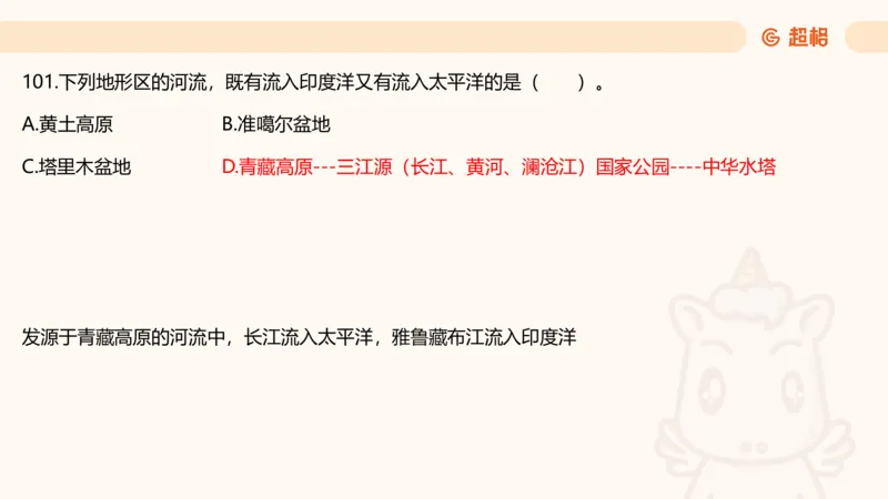 科技常识3（模拟题）_教资_CG26上教资笔试中学_0126上中学-综合素质（更新中）_06文化素养狂刷1000题_讲义