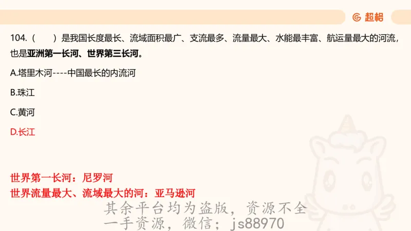 科技常识3（模拟题）_教资_CG26上教资笔试中学_0126上中学-综合素质（更新中）_06文化素养狂刷1000题_讲义