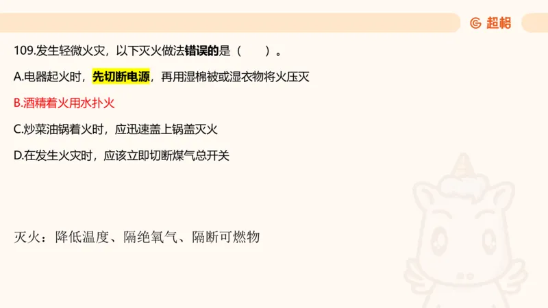 科技常识3（模拟题）_教资_CG26上教资笔试中学_0126上中学-综合素质（更新中）_06文化素养狂刷1000题_讲义