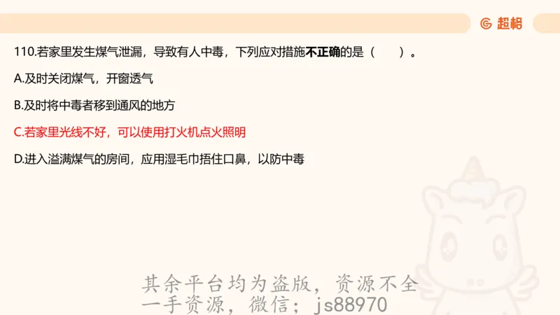 科技常识3（模拟题）_教资_CG26上教资笔试中学_0126上中学-综合素质（更新中）_06文化素养狂刷1000题_讲义