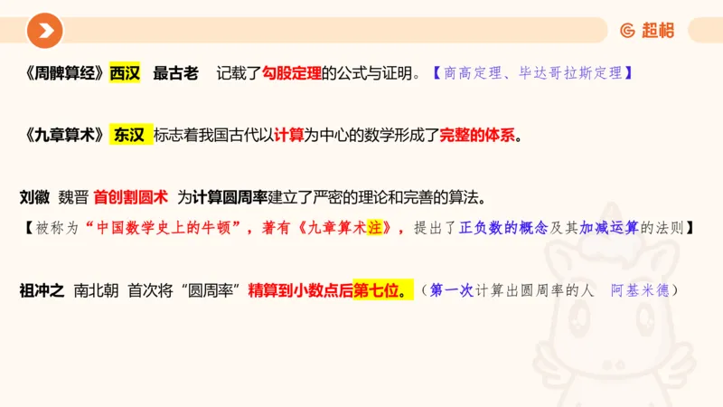 科技常识3（模拟题）_教资_CG26上教资笔试中学_0126上中学-综合素质（更新中）_06文化素养狂刷1000题_讲义