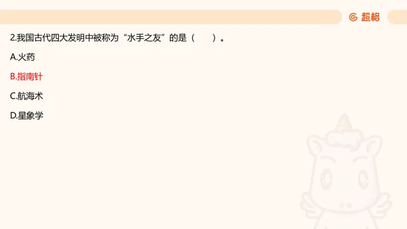 科技常识3（模拟题）_教资_CG26上教资笔试中学_0126上中学-综合素质（更新中）_06文化素养狂刷1000题_讲义