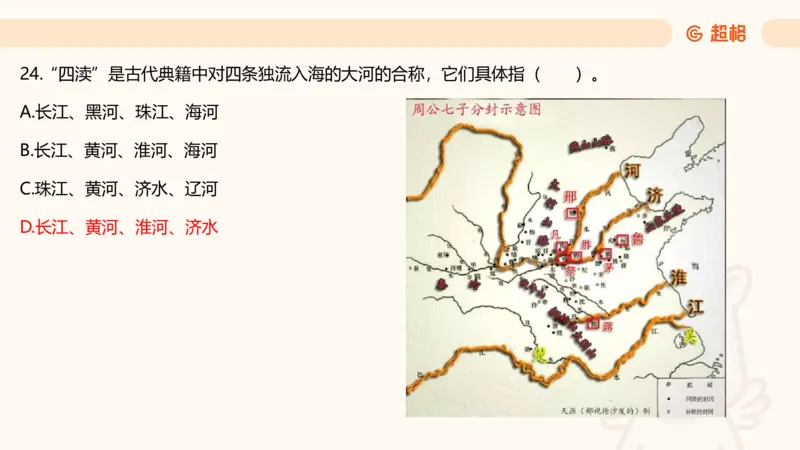 科技常识3（模拟题）_教资_CG26上教资笔试中学_0126上中学-综合素质（更新中）_06文化素养狂刷1000题_讲义