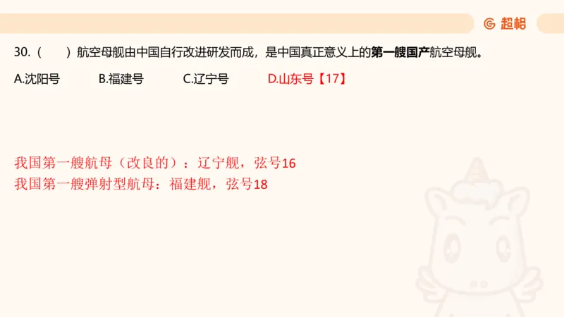 科技常识3（模拟题）_教资_CG26上教资笔试中学_0126上中学-综合素质（更新中）_06文化素养狂刷1000题_讲义