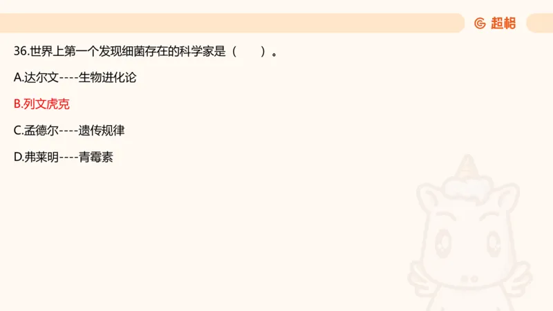 科技常识3（模拟题）_教资_CG26上教资笔试中学_0126上中学-综合素质（更新中）_06文化素养狂刷1000题_讲义