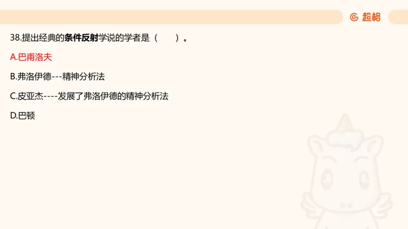 科技常识3（模拟题）_教资_CG26上教资笔试中学_0126上中学-综合素质（更新中）_06文化素养狂刷1000题_讲义