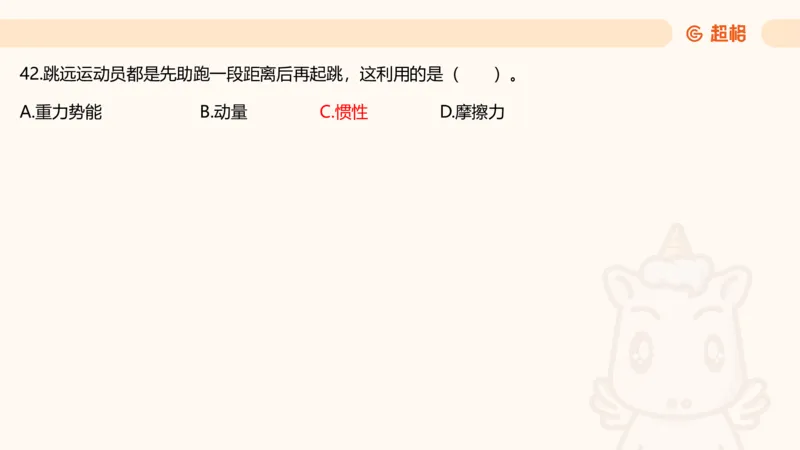 科技常识3（模拟题）_教资_CG26上教资笔试中学_0126上中学-综合素质（更新中）_06文化素养狂刷1000题_讲义