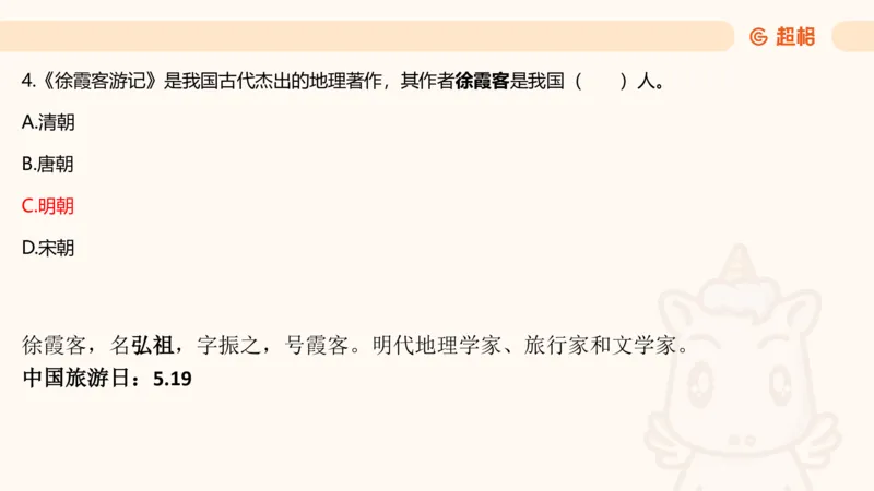 科技常识3（模拟题）_教资_CG26上教资笔试中学_0126上中学-综合素质（更新中）_06文化素养狂刷1000题_讲义