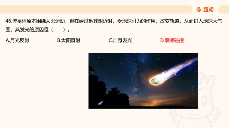 科技常识3（模拟题）_教资_CG26上教资笔试中学_0126上中学-综合素质（更新中）_06文化素养狂刷1000题_讲义