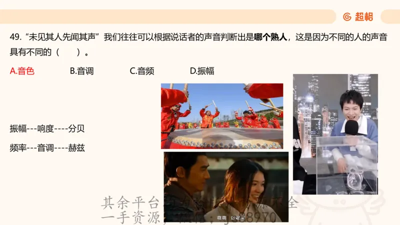 科技常识3（模拟题）_教资_CG26上教资笔试中学_0126上中学-综合素质（更新中）_06文化素养狂刷1000题_讲义