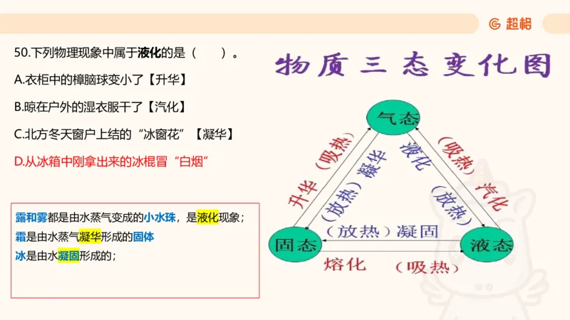 科技常识3（模拟题）_教资_CG26上教资笔试中学_0126上中学-综合素质（更新中）_06文化素养狂刷1000题_讲义