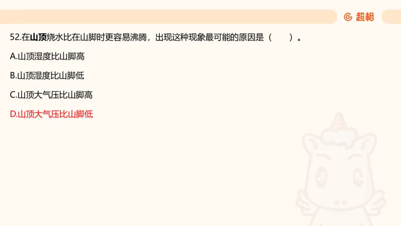 科技常识3（模拟题）_教资_CG26上教资笔试中学_0126上中学-综合素质（更新中）_06文化素养狂刷1000题_讲义