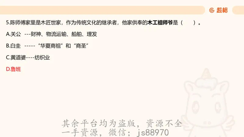 科技常识3（模拟题）_教资_CG26上教资笔试中学_0126上中学-综合素质（更新中）_06文化素养狂刷1000题_讲义