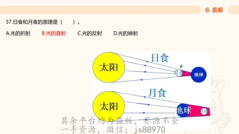科技常识3（模拟题）_教资_CG26上教资笔试中学_0126上中学-综合素质（更新中）_06文化素养狂刷1000题_讲义
