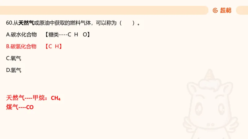 科技常识3（模拟题）_教资_CG26上教资笔试中学_0126上中学-综合素质（更新中）_06文化素养狂刷1000题_讲义