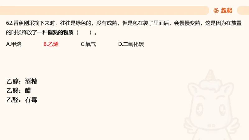 科技常识3（模拟题）_教资_CG26上教资笔试中学_0126上中学-综合素质（更新中）_06文化素养狂刷1000题_讲义
