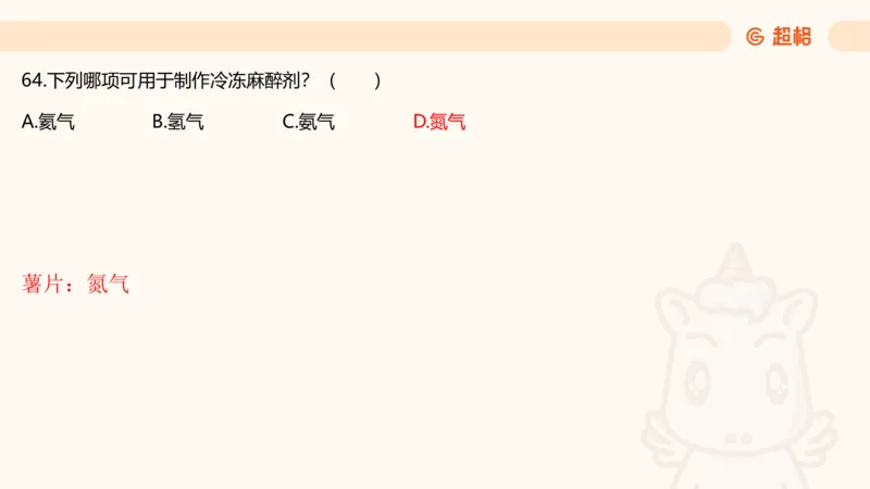 科技常识3（模拟题）_教资_CG26上教资笔试中学_0126上中学-综合素质（更新中）_06文化素养狂刷1000题_讲义