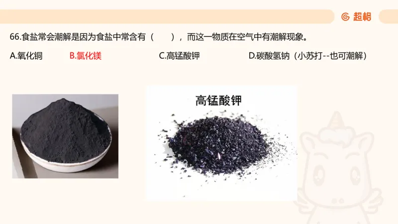 科技常识3（模拟题）_教资_CG26上教资笔试中学_0126上中学-综合素质（更新中）_06文化素养狂刷1000题_讲义