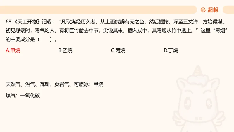 科技常识3（模拟题）_教资_CG26上教资笔试中学_0126上中学-综合素质（更新中）_06文化素养狂刷1000题_讲义