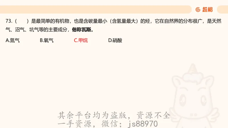 科技常识3（模拟题）_教资_CG26上教资笔试中学_0126上中学-综合素质（更新中）_06文化素养狂刷1000题_讲义