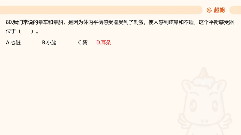 科技常识3（模拟题）_教资_CG26上教资笔试中学_0126上中学-综合素质（更新中）_06文化素养狂刷1000题_讲义
