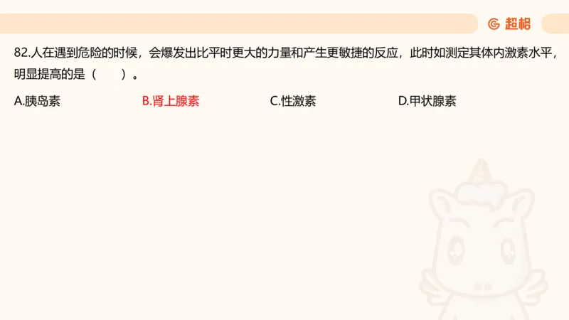科技常识3（模拟题）_教资_CG26上教资笔试中学_0126上中学-综合素质（更新中）_06文化素养狂刷1000题_讲义