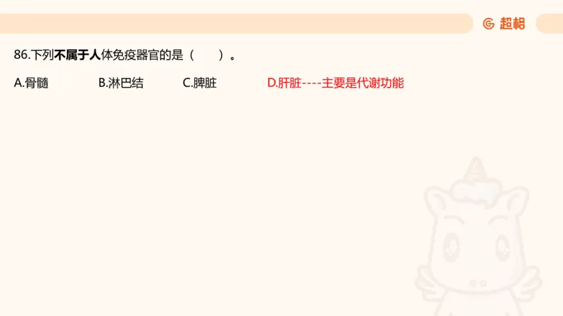 科技常识3（模拟题）_教资_CG26上教资笔试中学_0126上中学-综合素质（更新中）_06文化素养狂刷1000题_讲义