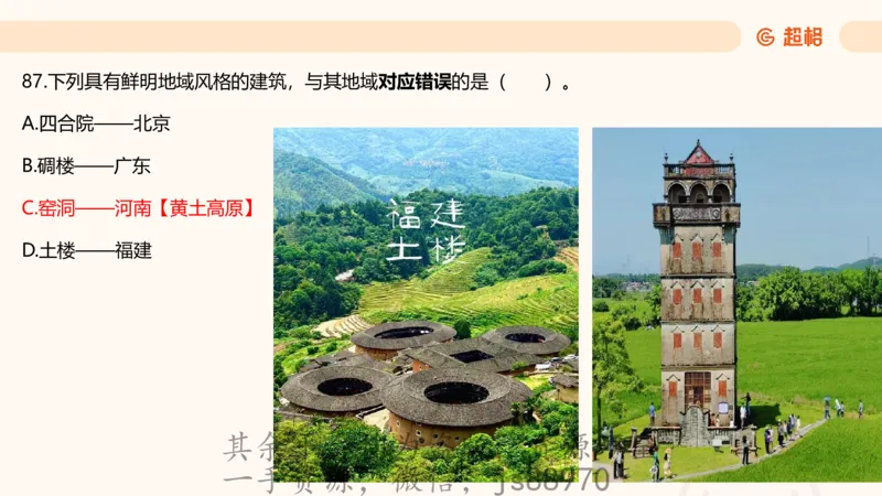 科技常识3（模拟题）_教资_CG26上教资笔试中学_0126上中学-综合素质（更新中）_06文化素养狂刷1000题_讲义