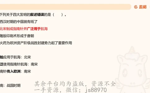 科技常识3（模拟题）_教资_CG26上教资笔试中学_0126上中学-综合素质（更新中）_06文化素养狂刷1000题_讲义