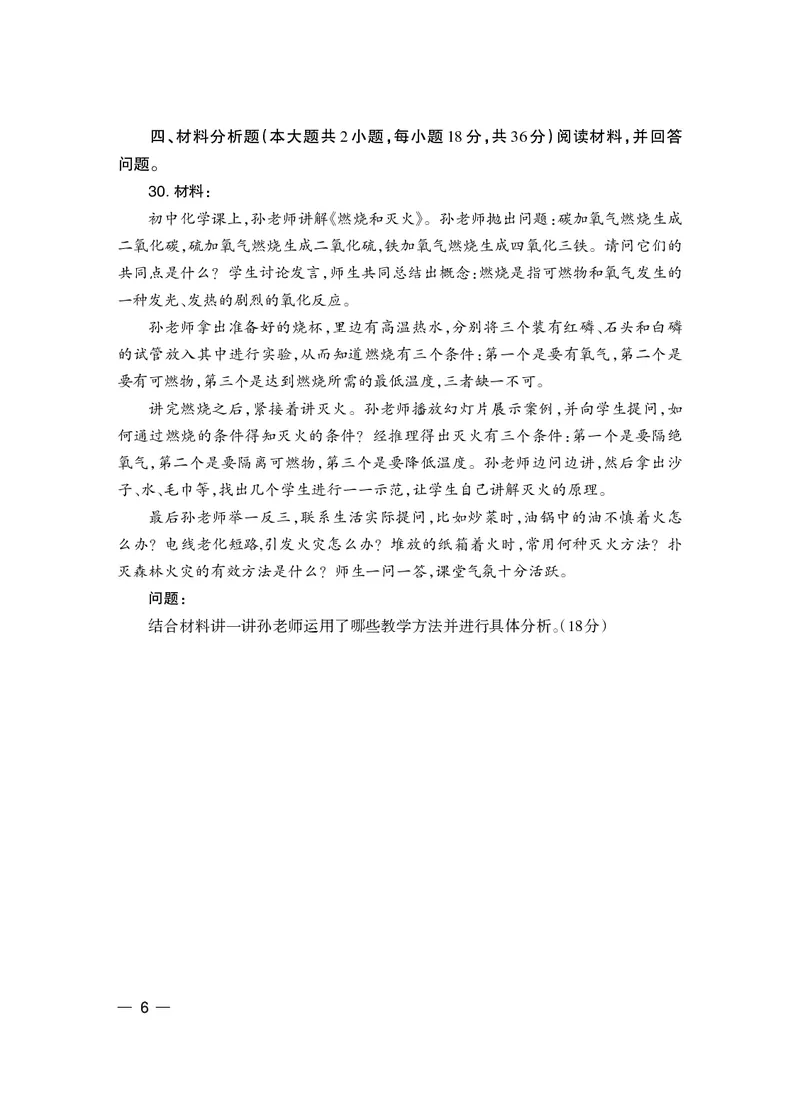 2024下半年教育知识与能力-中学_4-教培资料-26年最新资料-同步更新_初中高中教资_2025下中学教资笔试_05科一科二题库类_初高中职-历年真题11-25上真题推荐看这里的~_中学真题