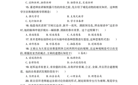 2024下半年教育知识与能力-中学_4-教培资料-26年最新资料-同步更新_初中高中教资_2025下中学教资笔试_05科一科二题库类_初高中职-历年真题11-25上真题推荐看这里的~_中学真题