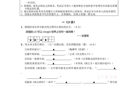 2009年江苏省南通市中考语文试题及答案_中考真题_1.语文中考真题2015-2024年_地区卷_江苏省_南通中考语文08---22年