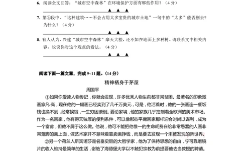 2009年江苏省南通市中考语文试题及答案_中考真题_1.语文中考真题2015-2024年_地区卷_江苏省_南通中考语文08---22年
