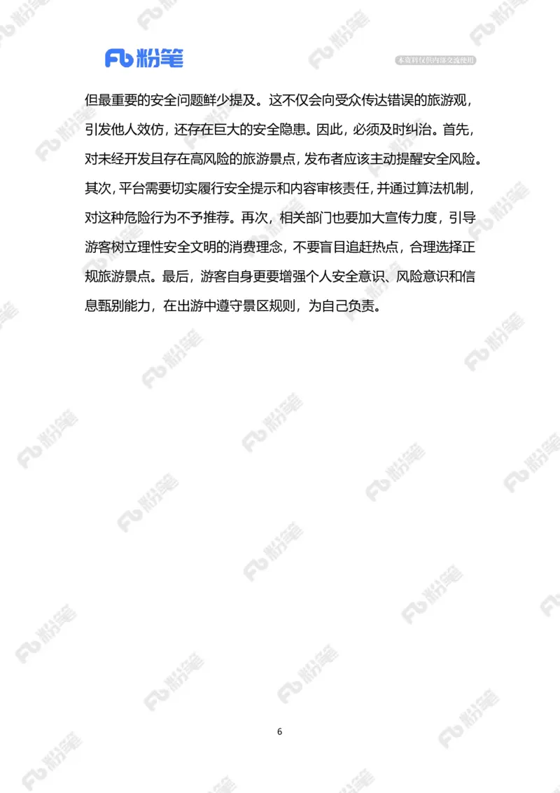 2024.1.25打卡攻略莫挖坑（标注版）公众号：上岸的资料_2026考公资料_（10）粉笔_2025粉笔国考省考980（课＋笔记）_粉笔980（25多省）_1、粉笔时政_2、F晨读时政_2024年_2024年01月