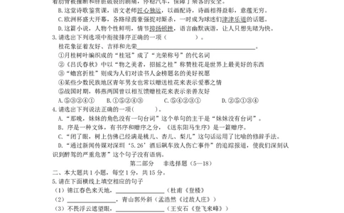 2012年深圳中考语文试题及参考答案_中考真题_1.语文中考真题2015-2024年_地区卷_广东省_广东深圳中考语文2008---2021年
