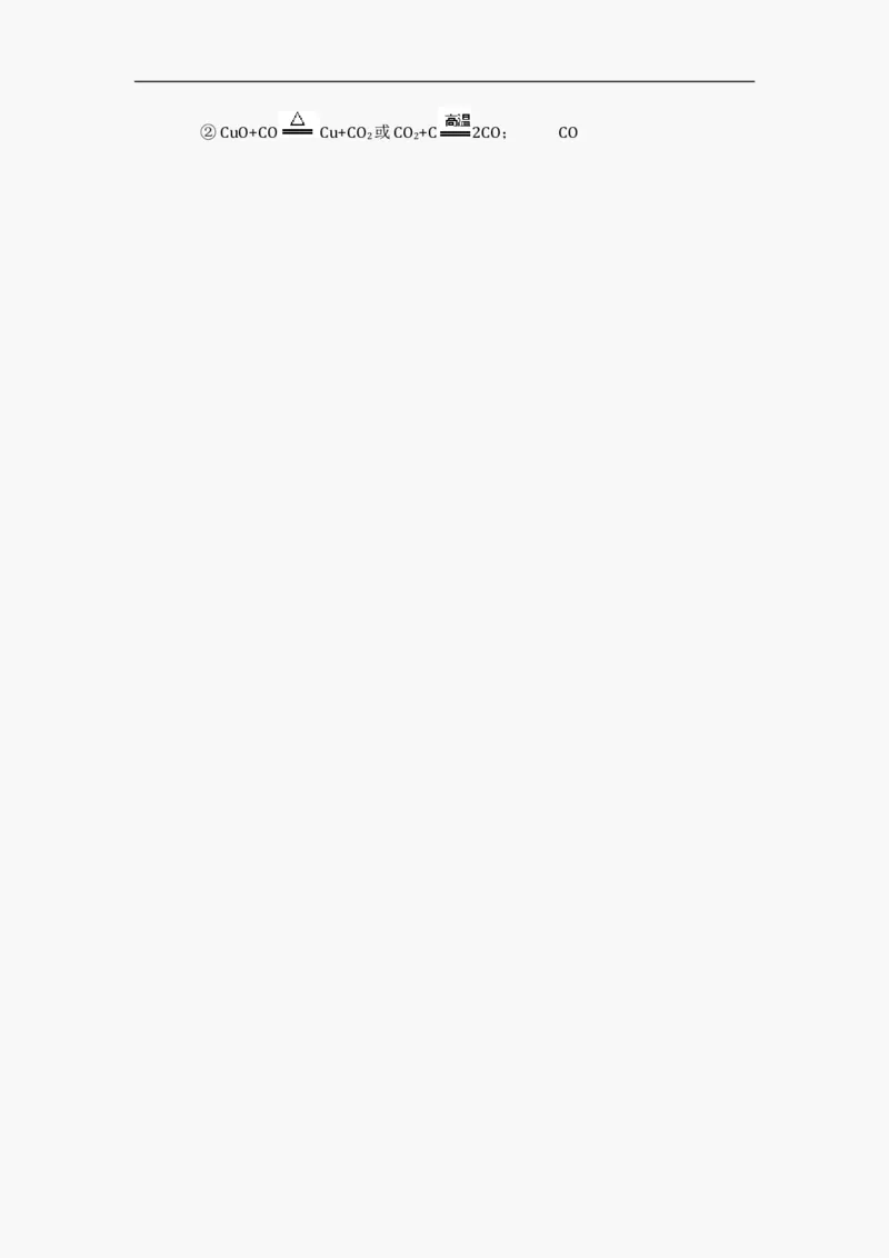 2012年广东省中考化学试题及答案_中考真题_5.化学中考真题2015-2024年_地区卷_广东省_广东化学（广东省统一试卷）08-22