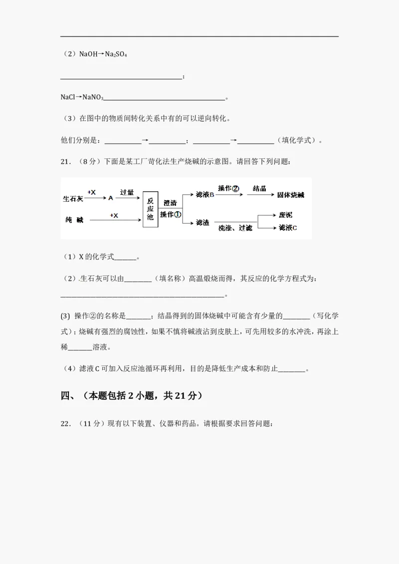 2012年广东省中考化学试题及答案_中考真题_5.化学中考真题2015-2024年_地区卷_广东省_广东化学（广东省统一试卷）08-22
