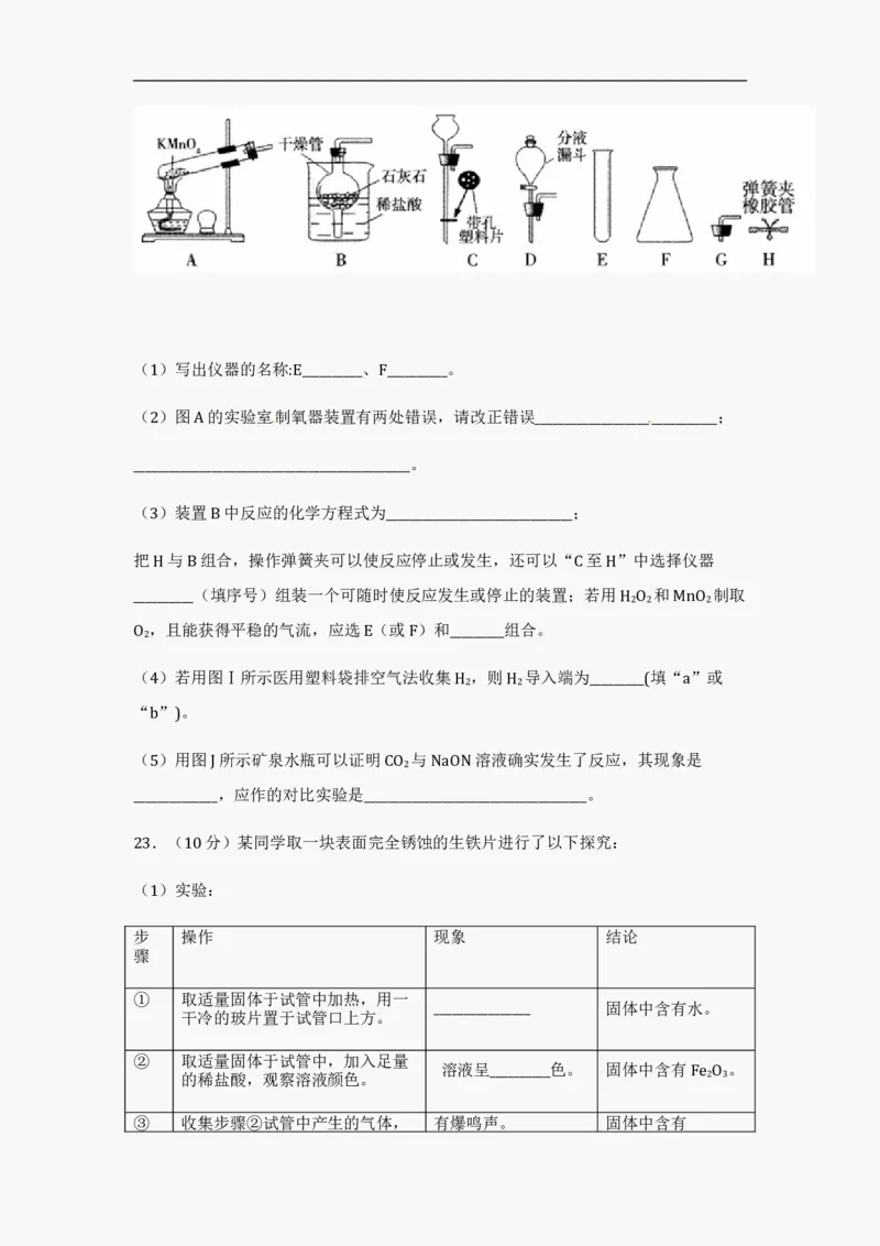 2012年广东省中考化学试题及答案_中考真题_5.化学中考真题2015-2024年_地区卷_广东省_广东化学（广东省统一试卷）08-22