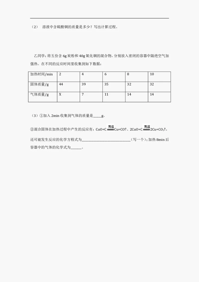 2012年广东省中考化学试题及答案_中考真题_5.化学中考真题2015-2024年_地区卷_广东省_广东化学（广东省统一试卷）08-22