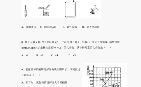 2012年广东省中考化学试题及答案_中考真题_5.化学中考真题2015-2024年_地区卷_广东省_广东化学（广东省统一试卷）08-22