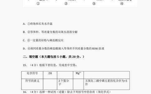 2012年广东省中考化学试题及答案_中考真题_5.化学中考真题2015-2024年_地区卷_广东省_广东化学（广东省统一试卷）08-22