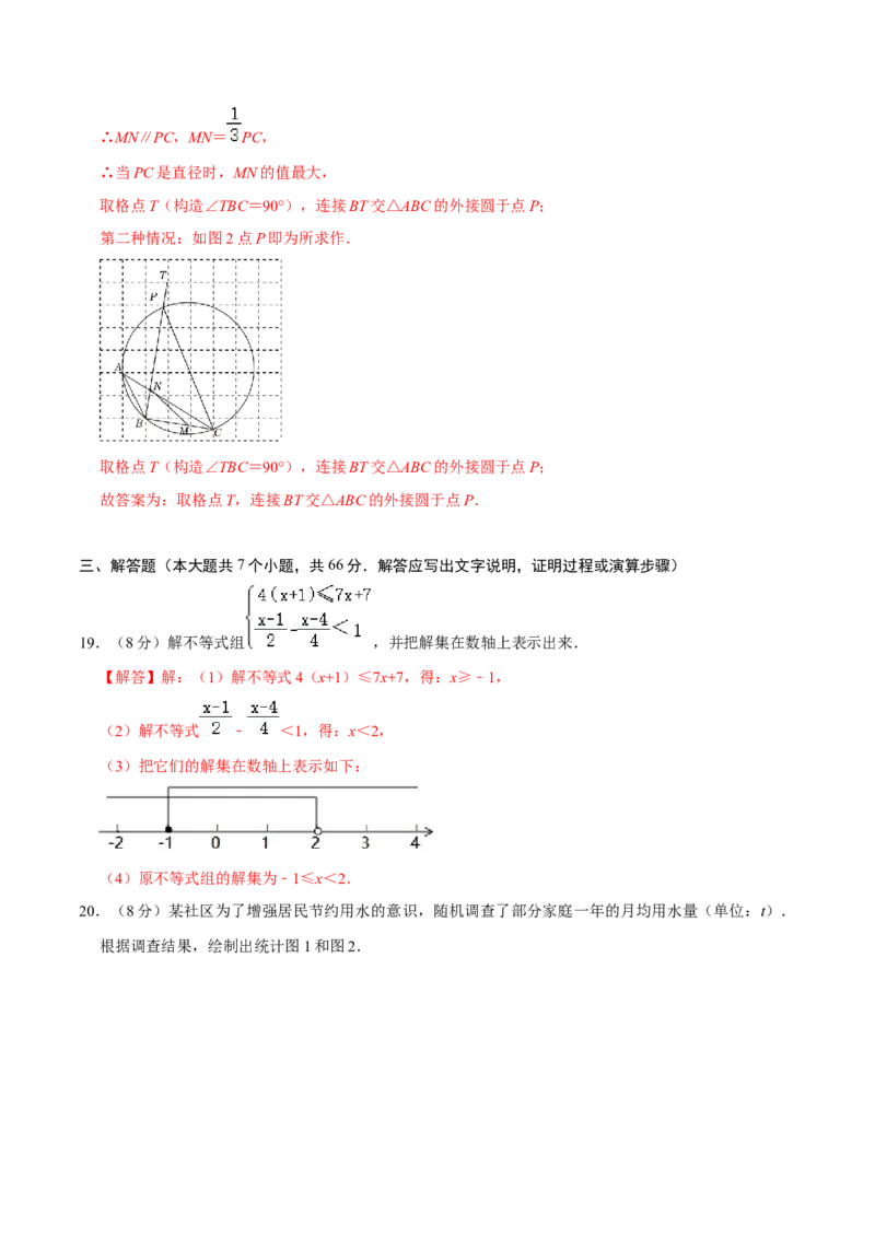 数学（全解全析）_2数学总复习_赠送：2024中考模拟题数学_二模_数学（天津卷）-：2024年中考第二次模拟考试