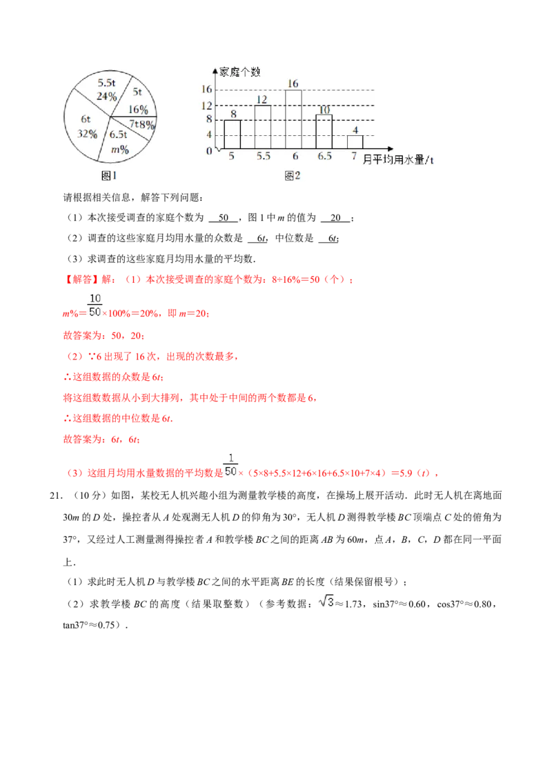 数学（全解全析）_2数学总复习_赠送：2024中考模拟题数学_二模_数学（天津卷）-：2024年中考第二次模拟考试