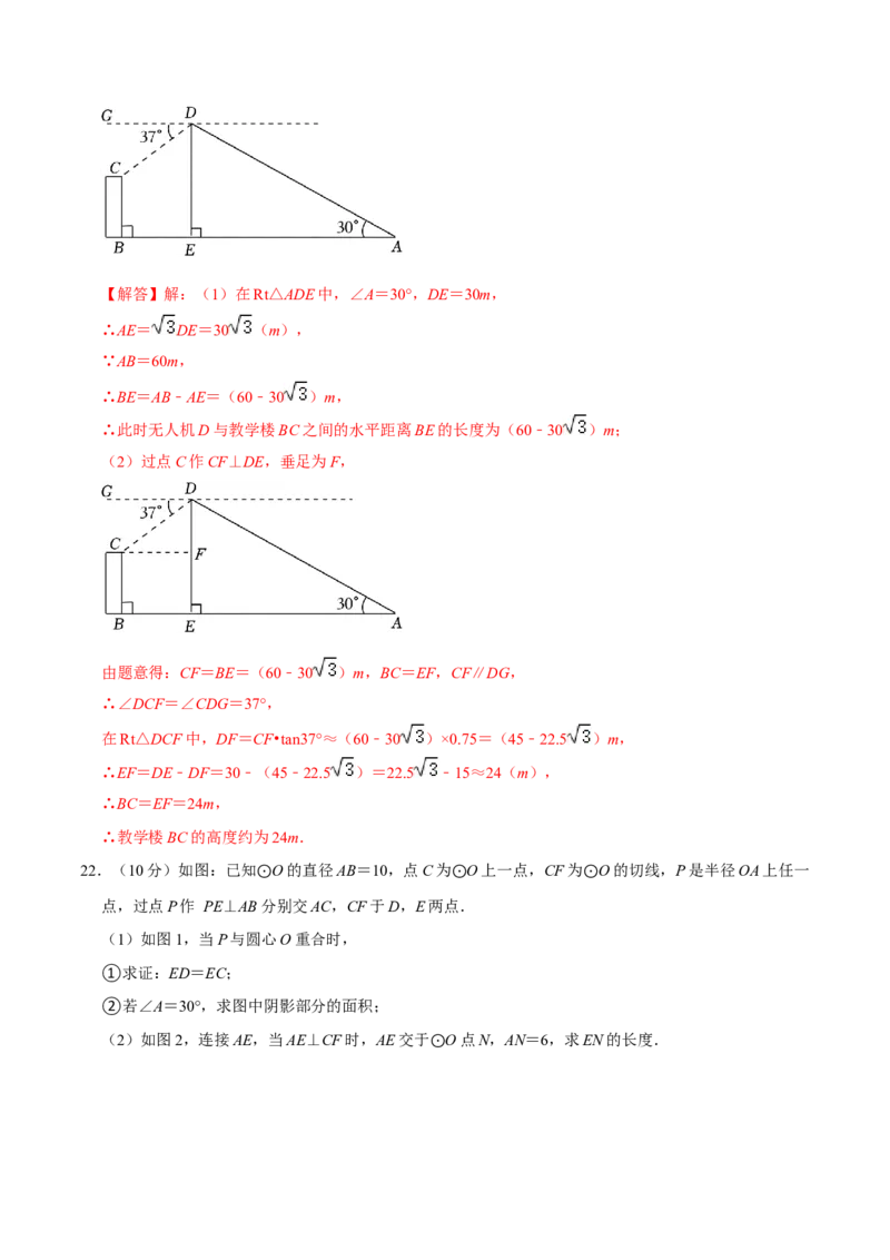 数学（全解全析）_2数学总复习_赠送：2024中考模拟题数学_二模_数学（天津卷）-：2024年中考第二次模拟考试