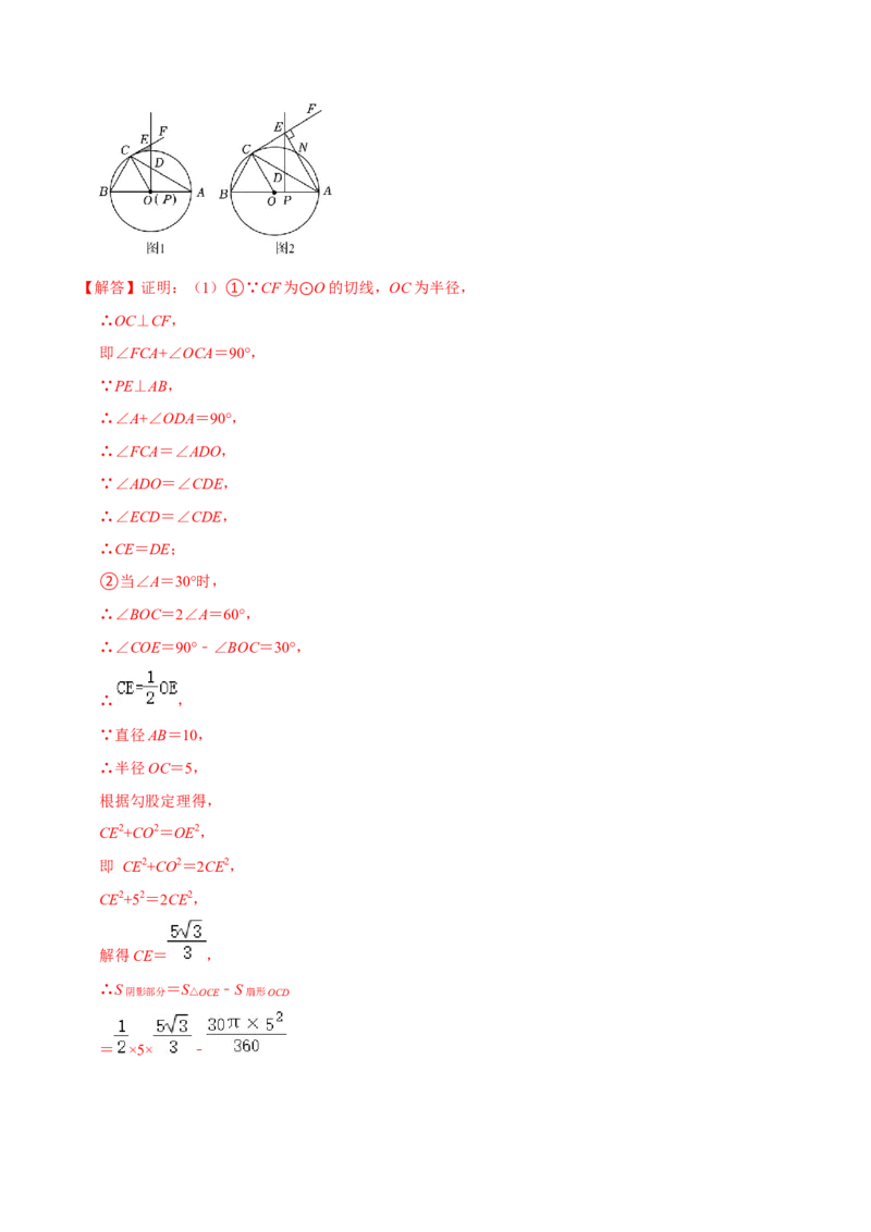 数学（全解全析）_2数学总复习_赠送：2024中考模拟题数学_二模_数学（天津卷）-：2024年中考第二次模拟考试
