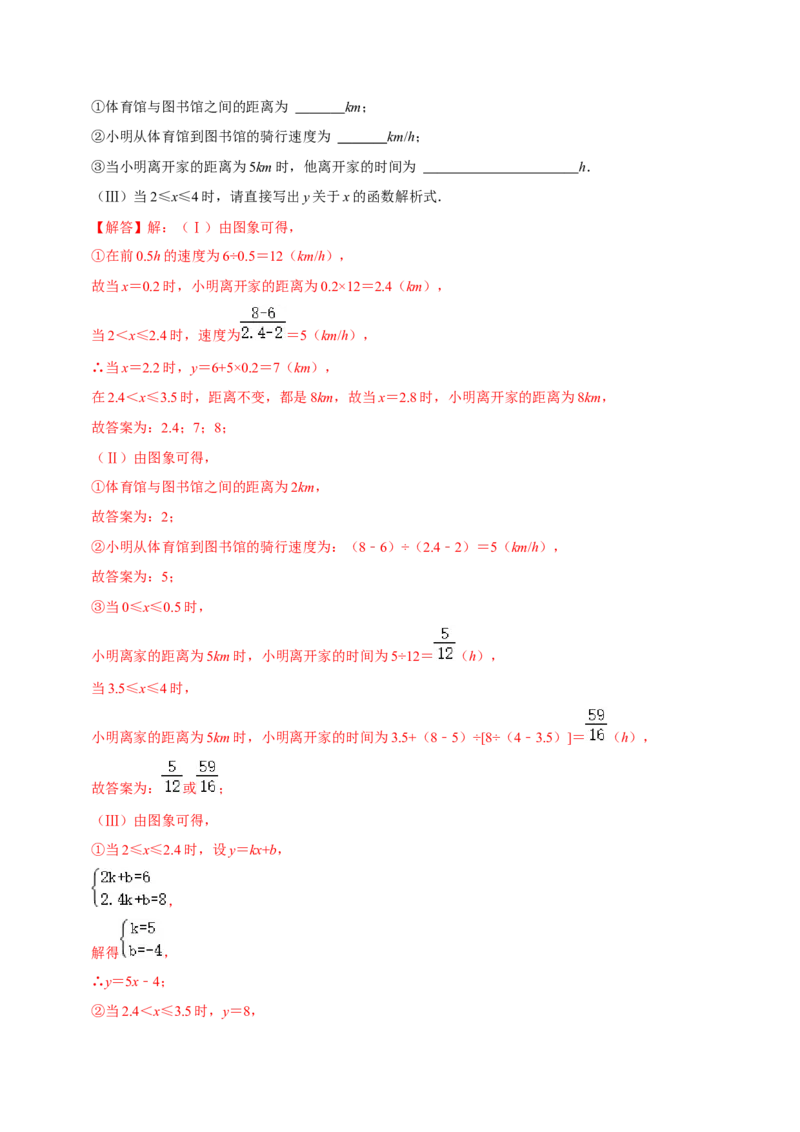 数学（全解全析）_2数学总复习_赠送：2024中考模拟题数学_二模_数学（天津卷）-：2024年中考第二次模拟考试