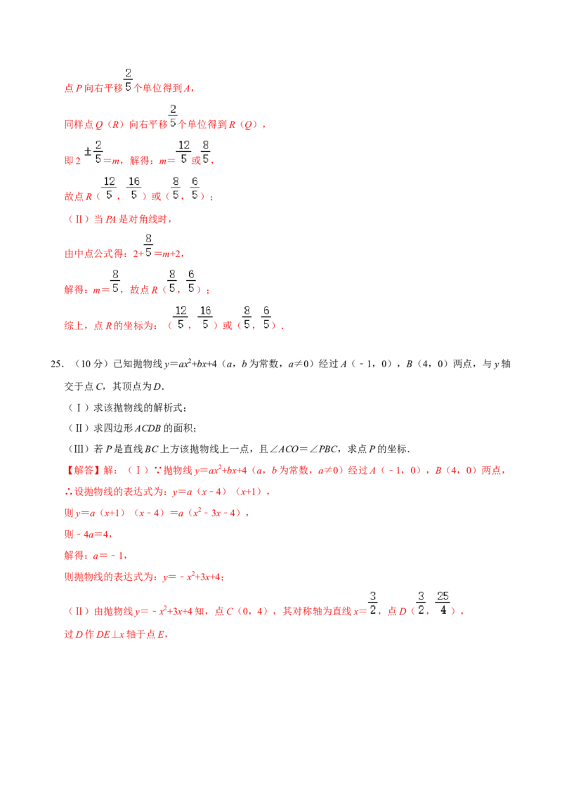 数学（全解全析）_2数学总复习_赠送：2024中考模拟题数学_二模_数学（天津卷）-：2024年中考第二次模拟考试