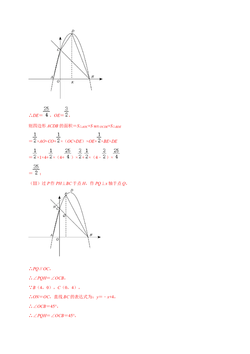 数学（全解全析）_2数学总复习_赠送：2024中考模拟题数学_二模_数学（天津卷）-：2024年中考第二次模拟考试