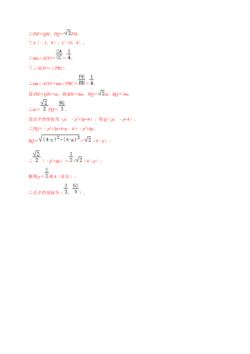 数学（全解全析）_2数学总复习_赠送：2024中考模拟题数学_二模_数学（天津卷）-：2024年中考第二次模拟考试